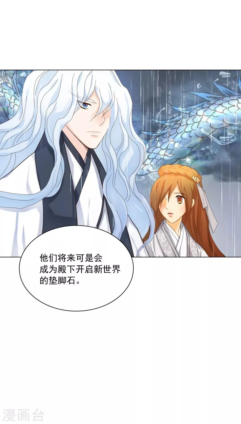 第109话 第54页