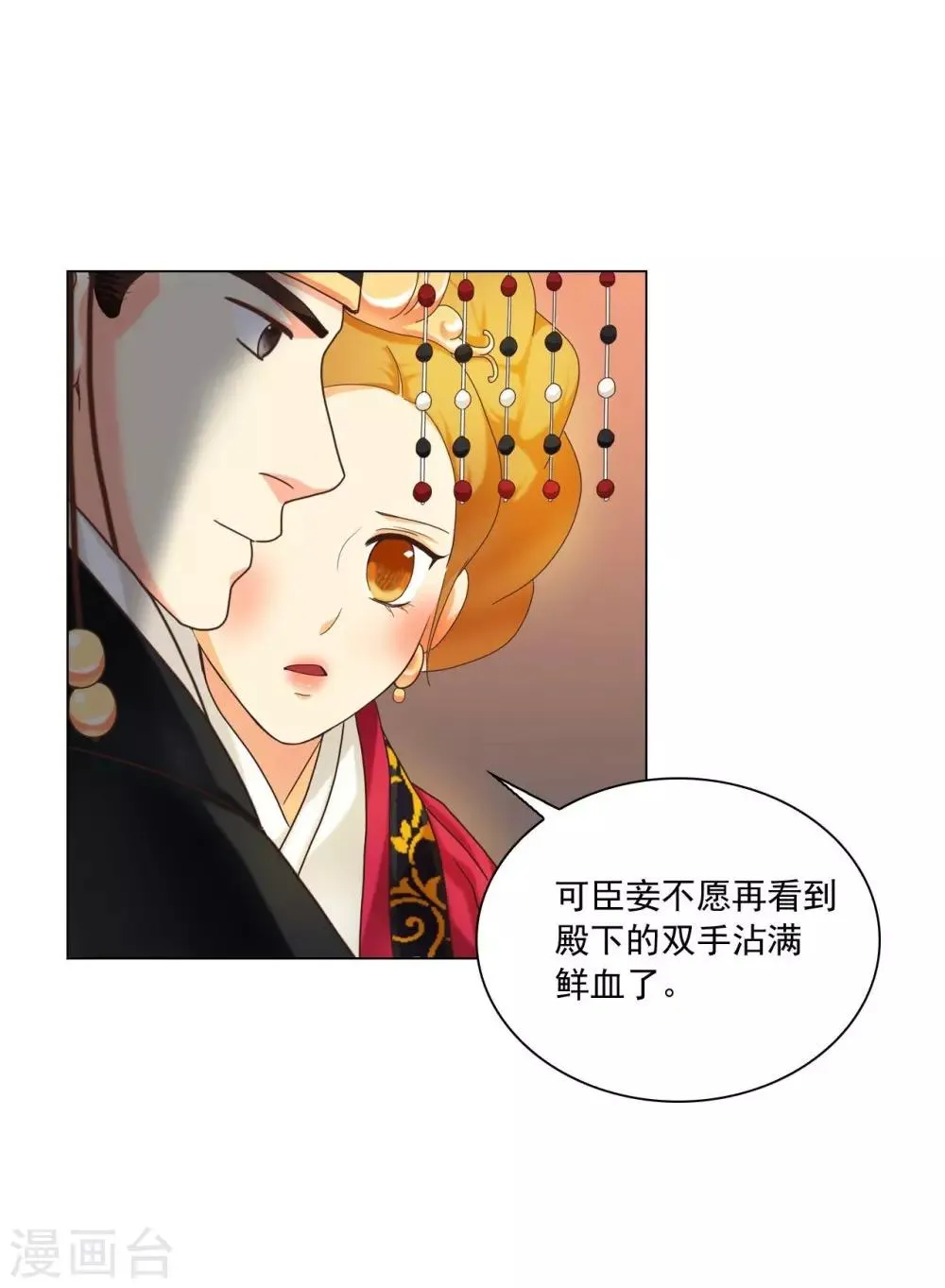 第108话 第20页