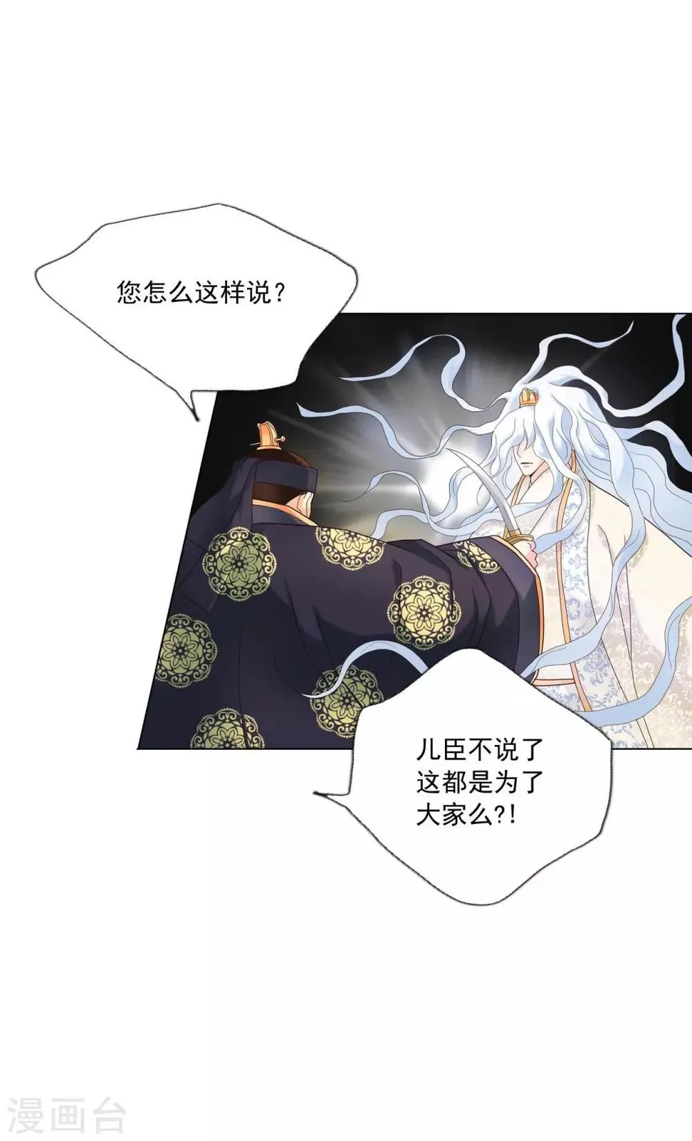 第107话 第8页