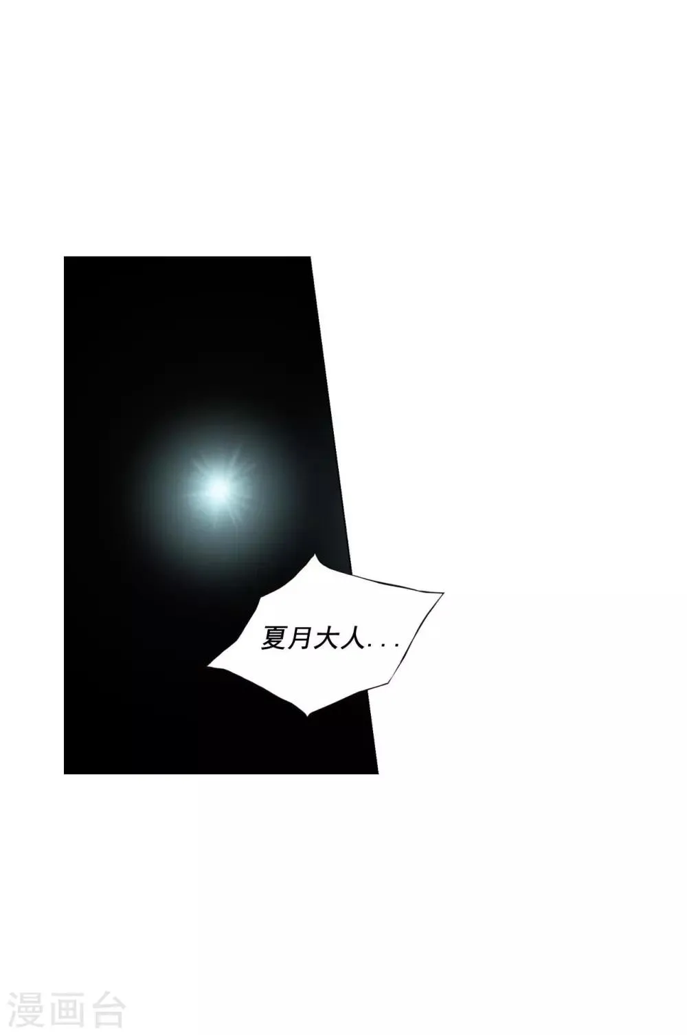 第107话 第28页