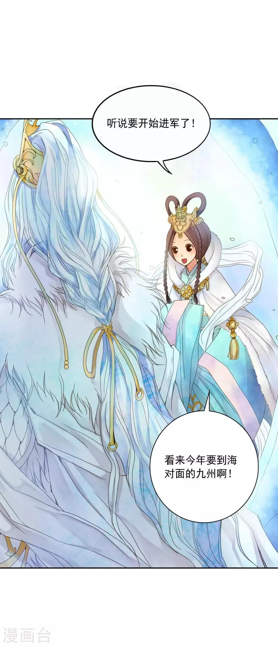 第1话 第3页