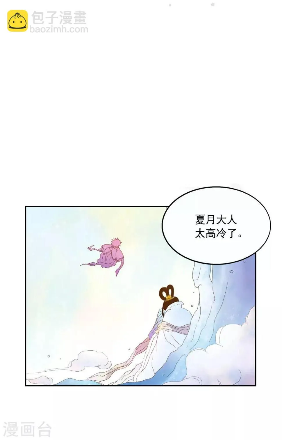 第1话 第8页