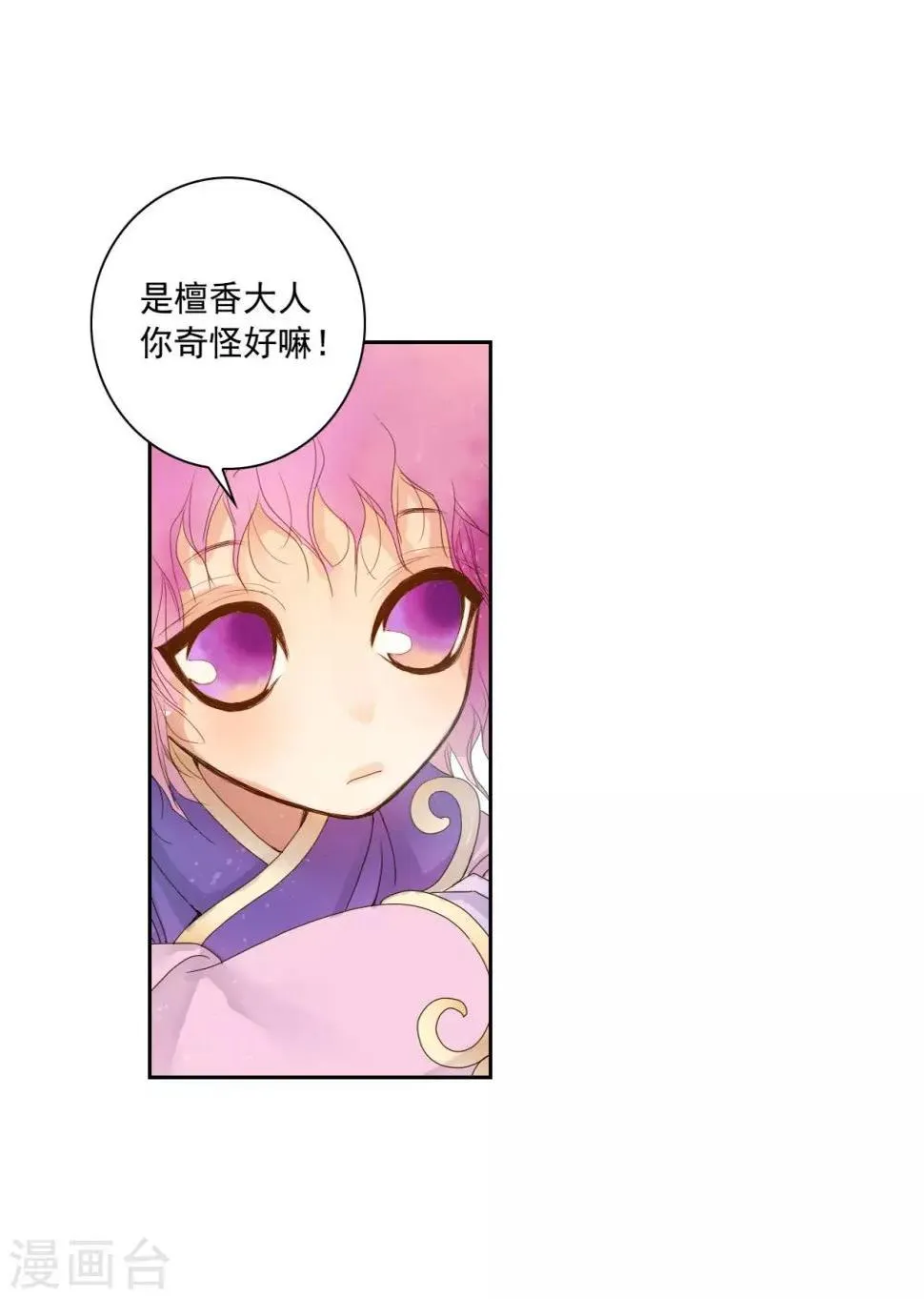 第1话 第9页