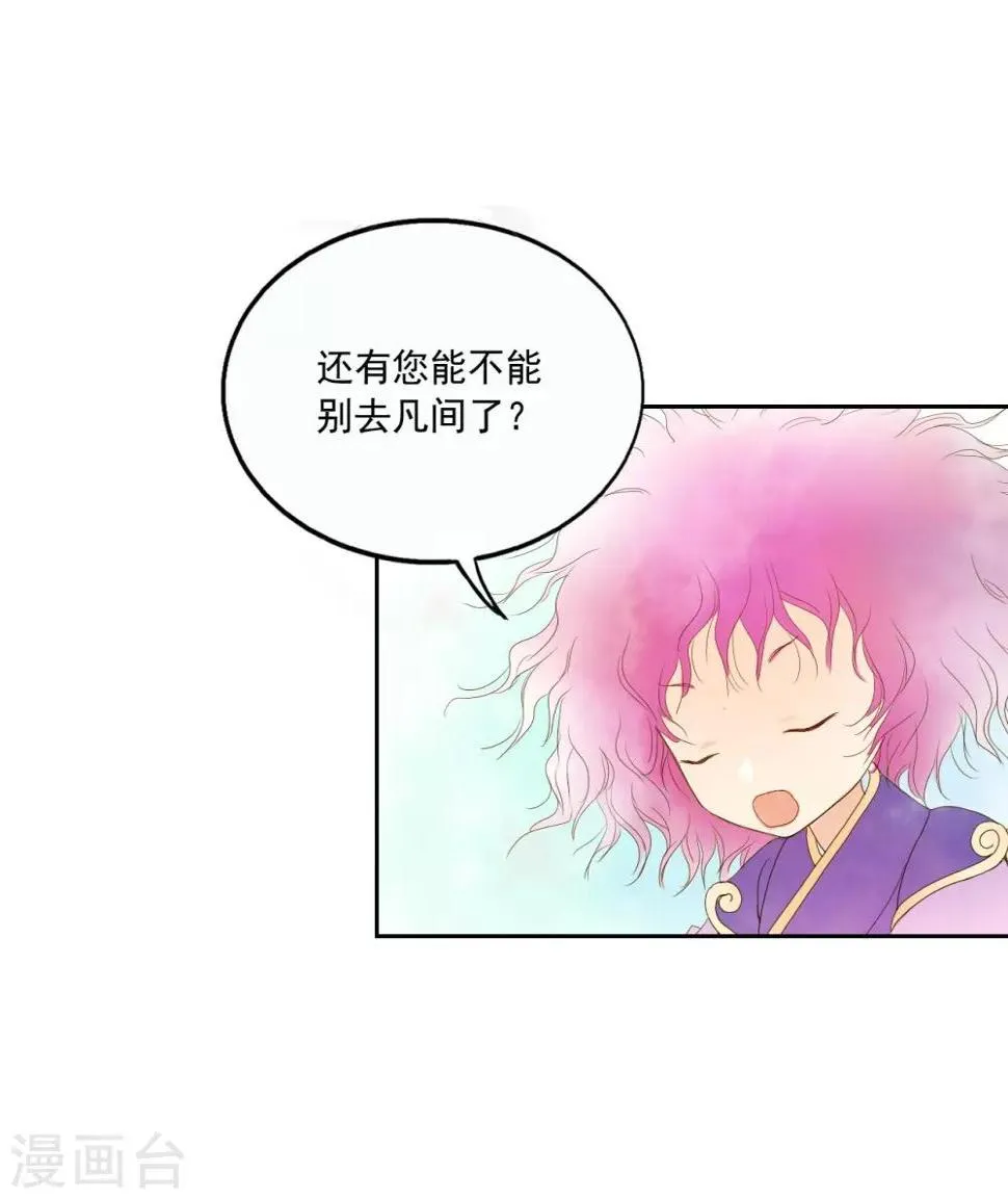 第1话 第13页