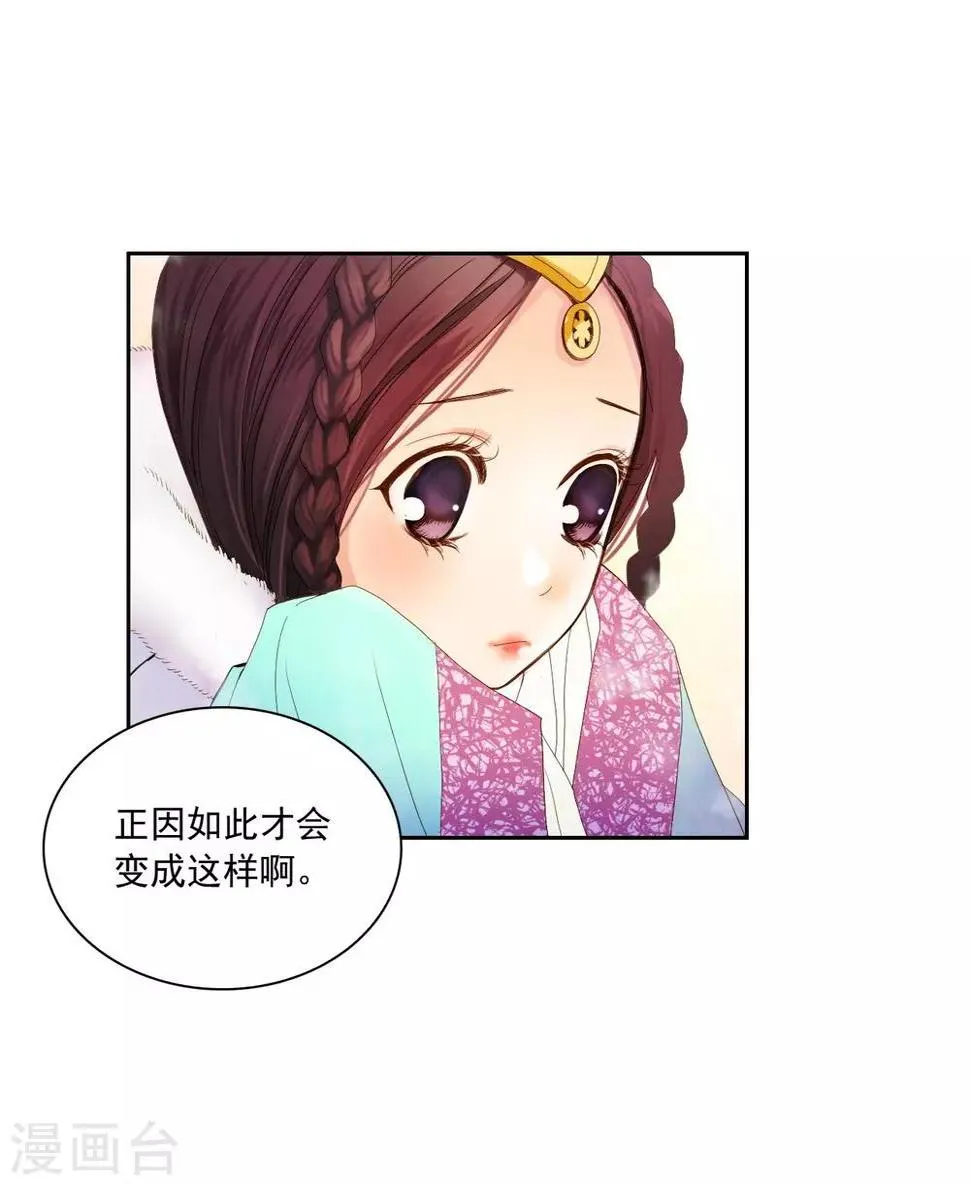 第1话 第14页
