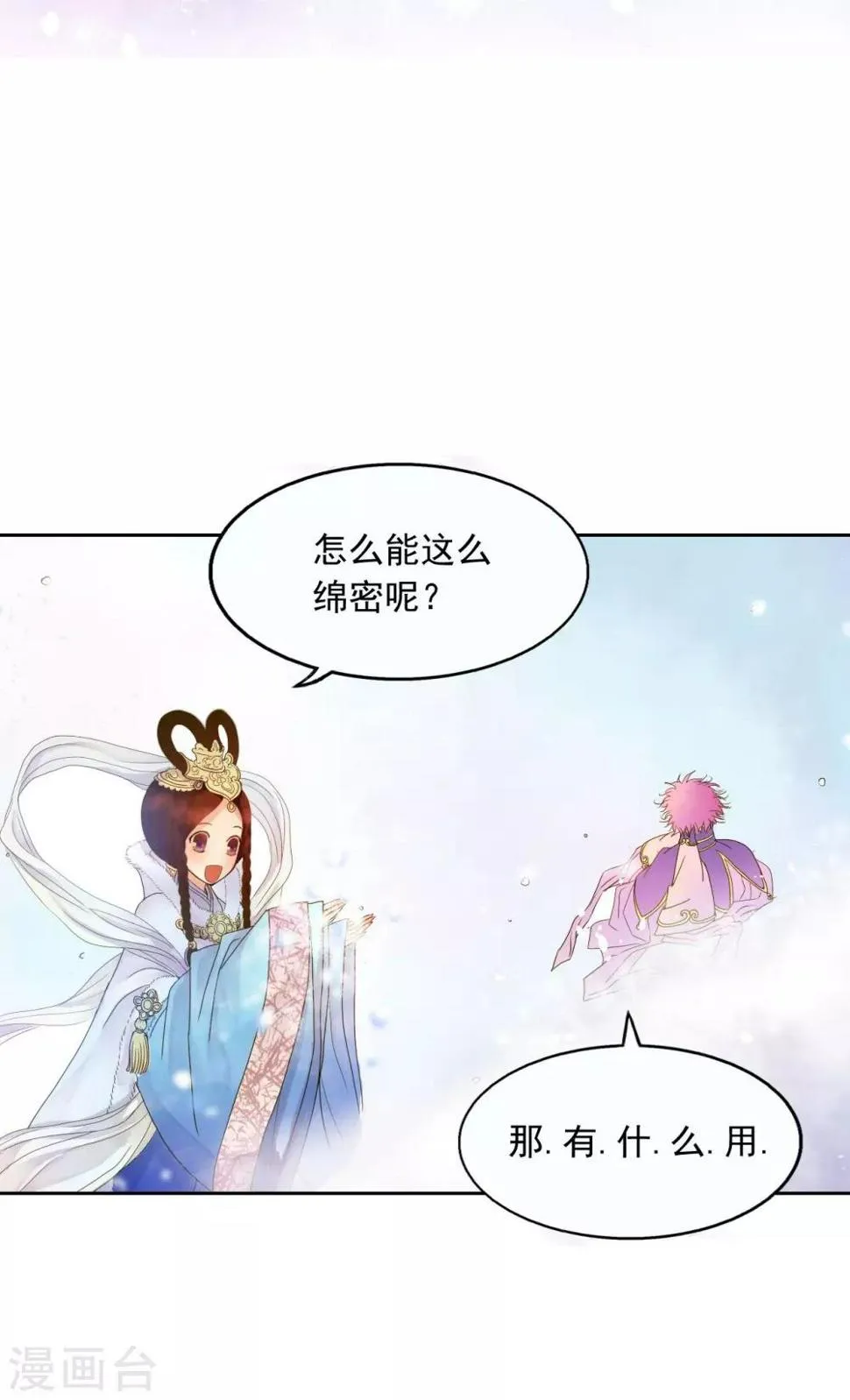 第1话 第20页