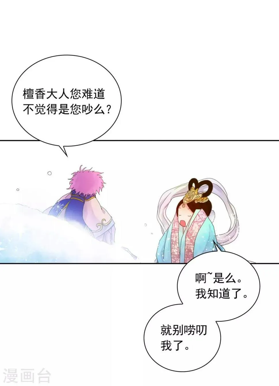 第1话 第29页