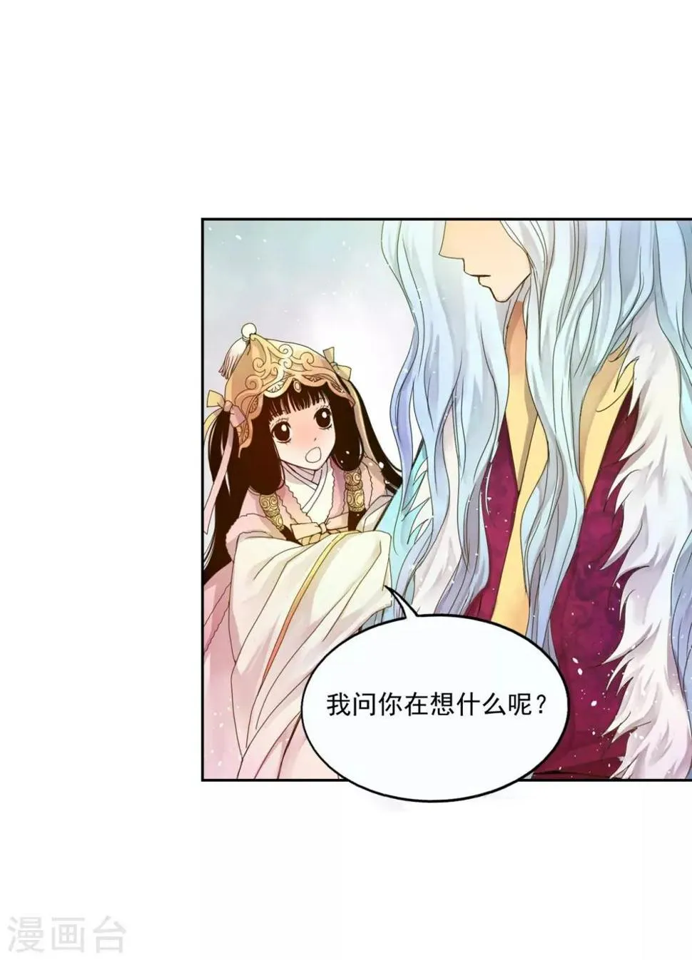第1话 第44页