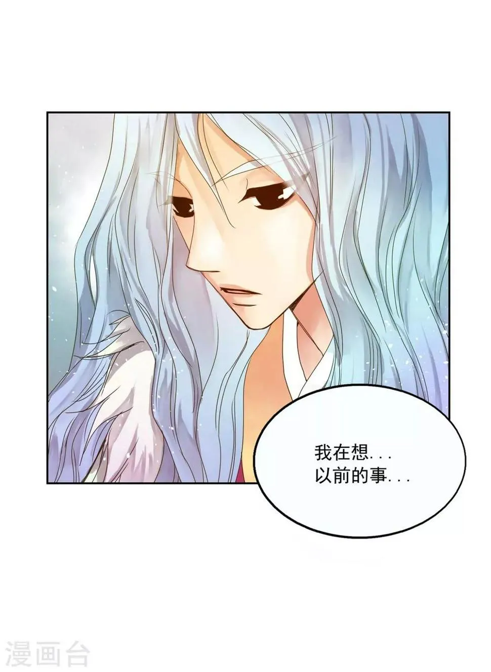 第1话 第45页