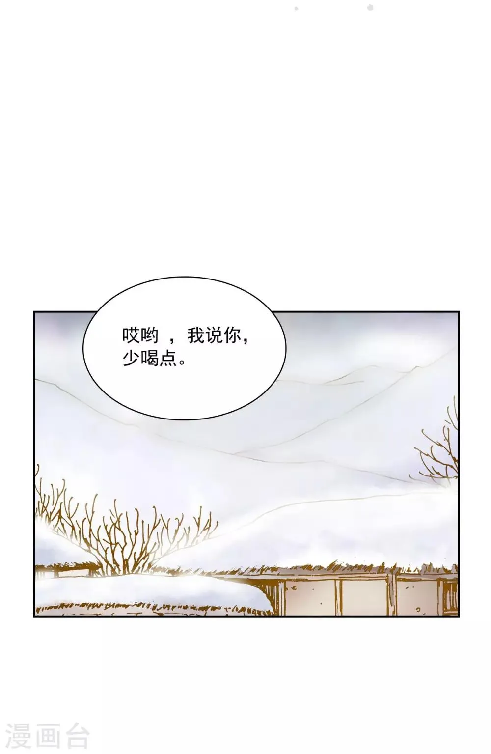第2话 第7页