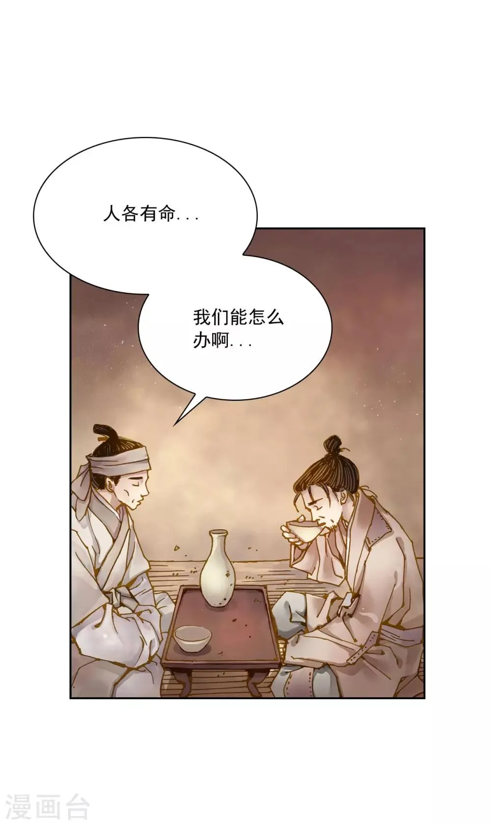 第2话 第8页