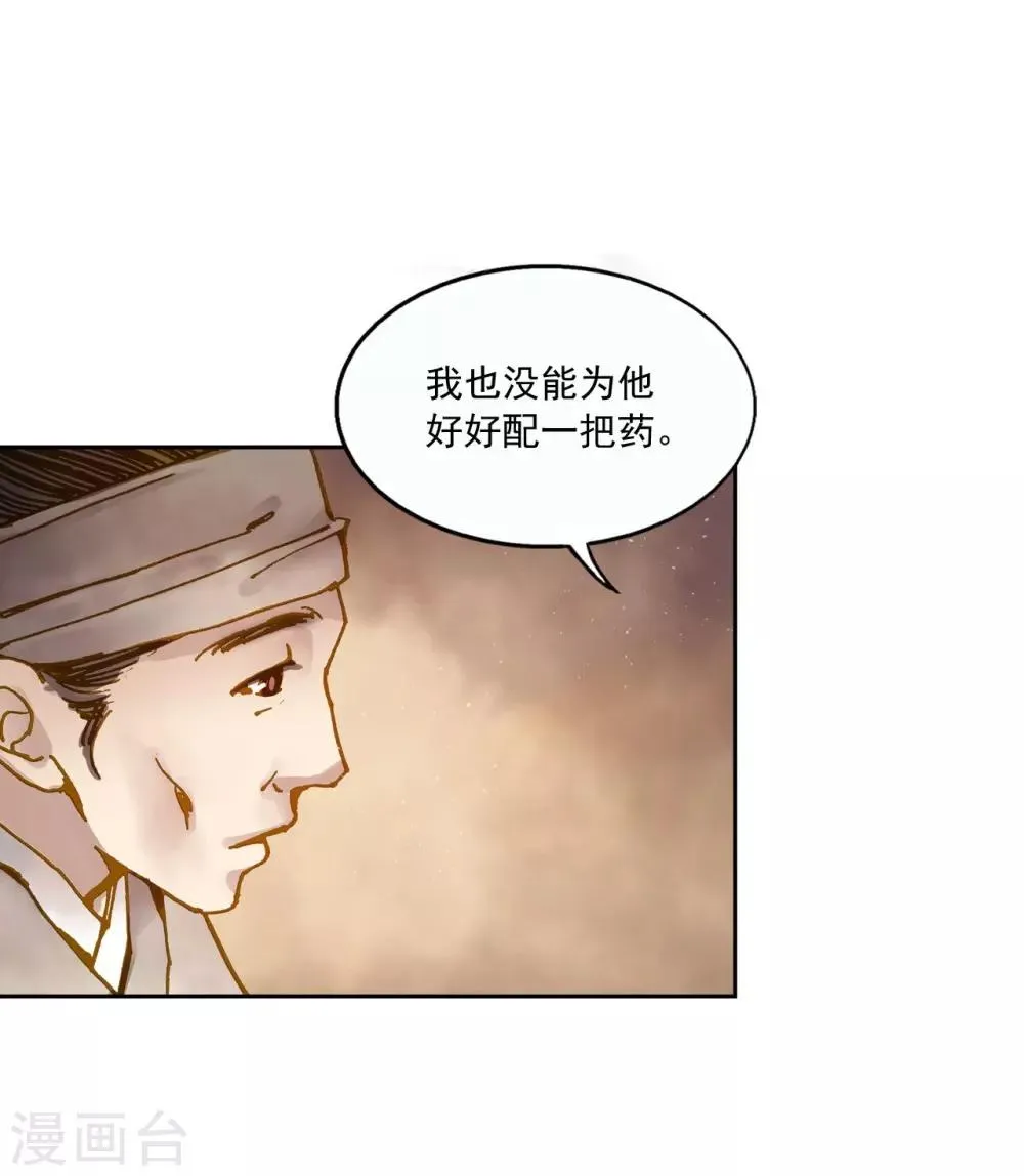 第2话 第9页