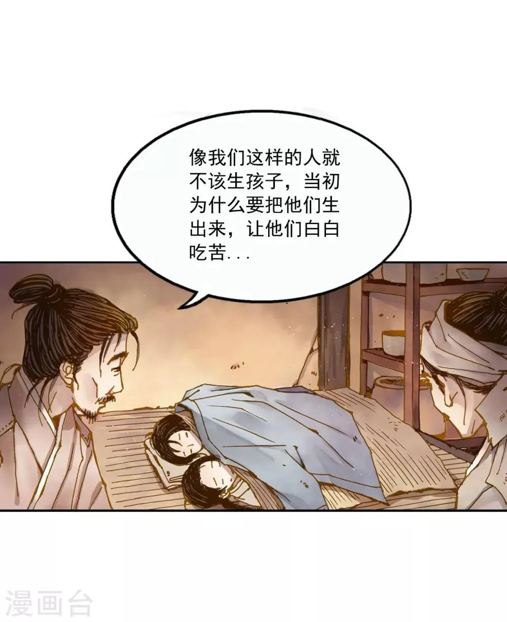 第2话 第11页