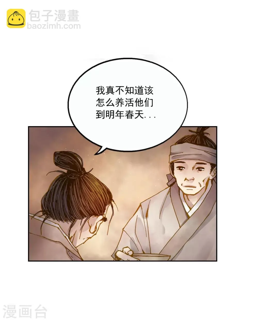 第2话 第12页
