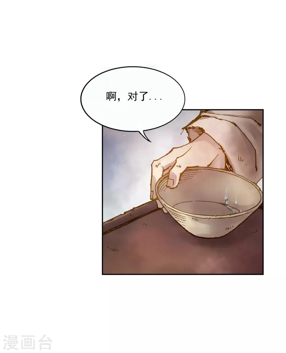第2话 第13页