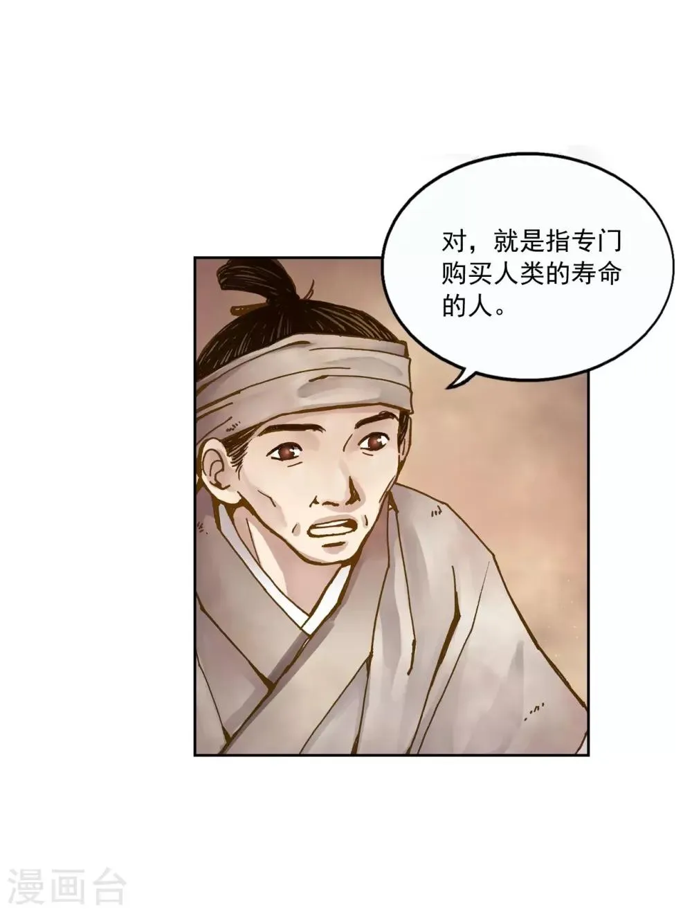 第2话 第15页