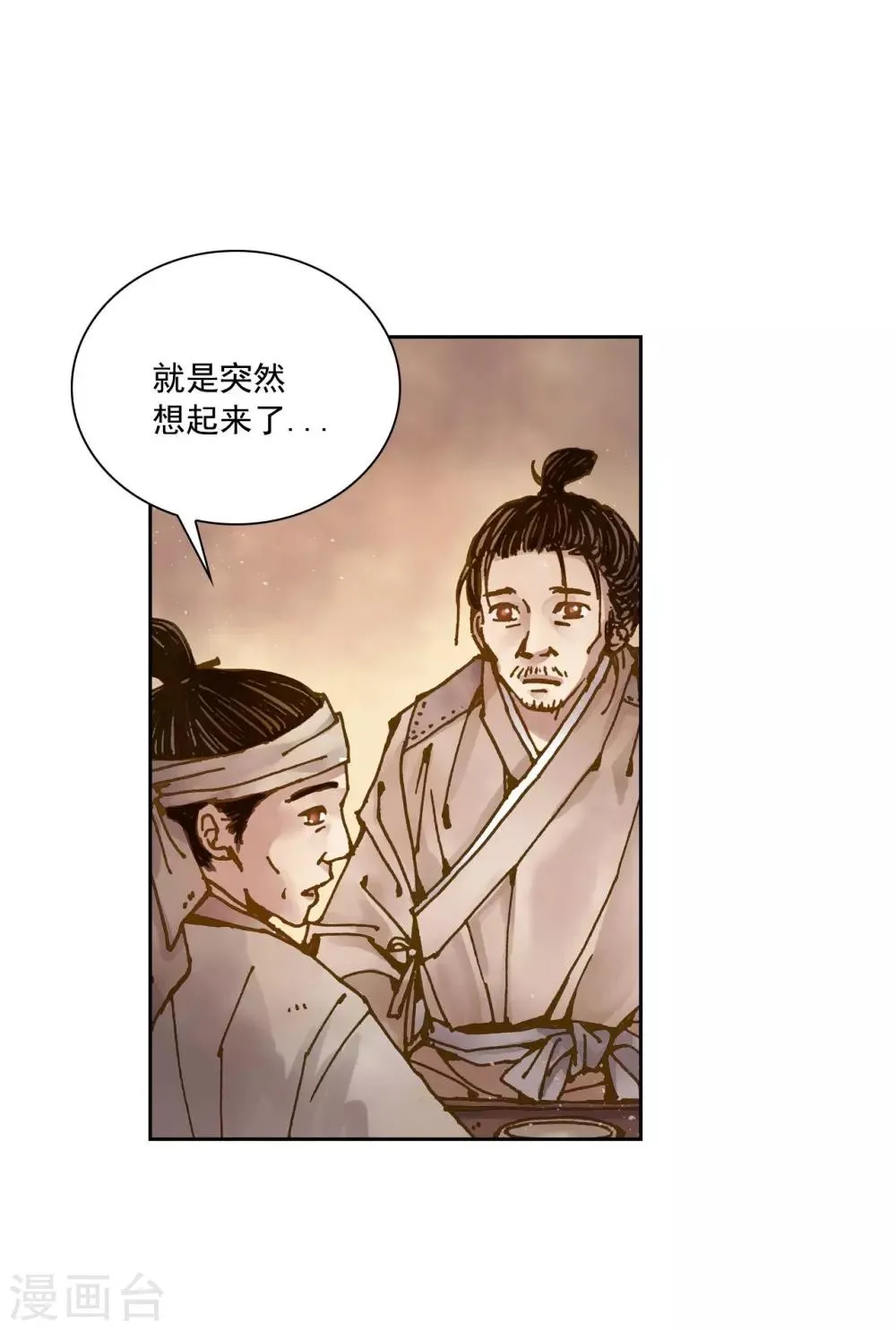 第2话 第17页