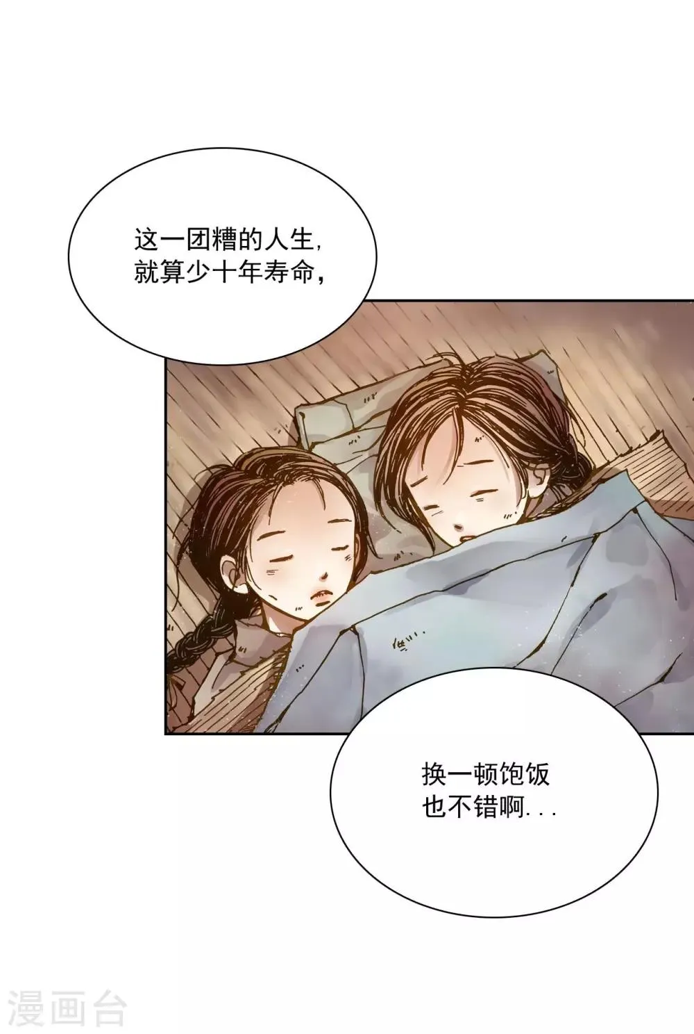 第2话 第18页