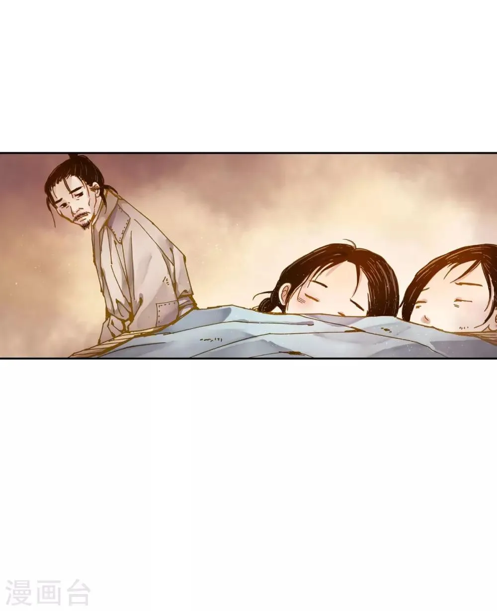 第2话 第21页