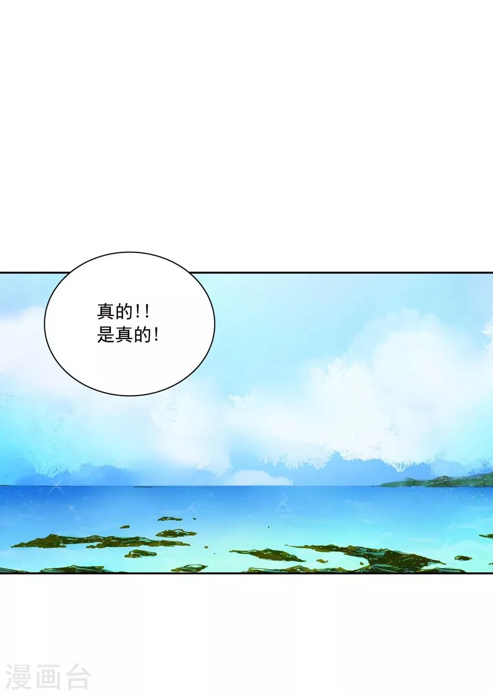 第2话 第22页