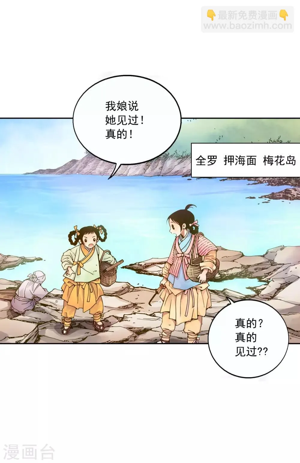 第2话 第23页