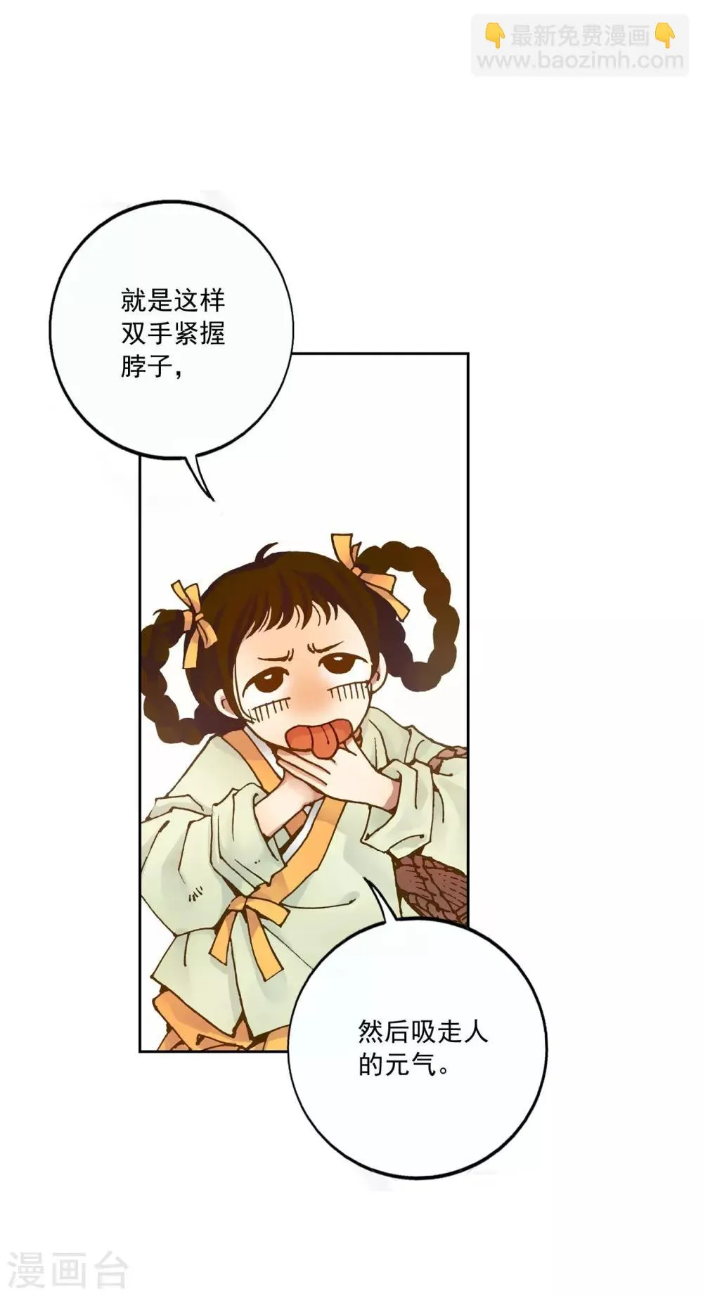第2话 第24页