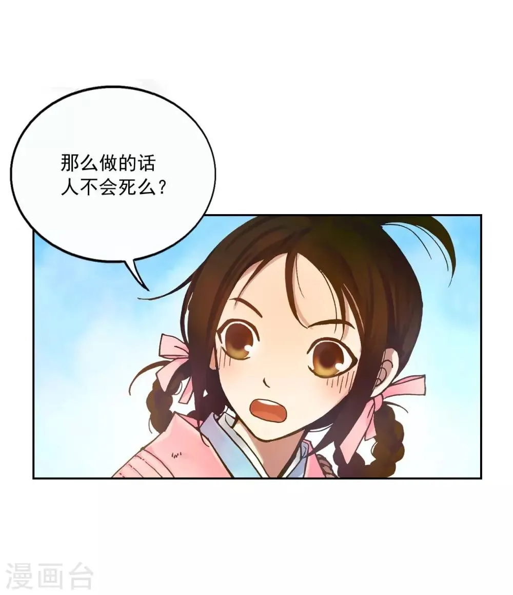 第2话 第25页