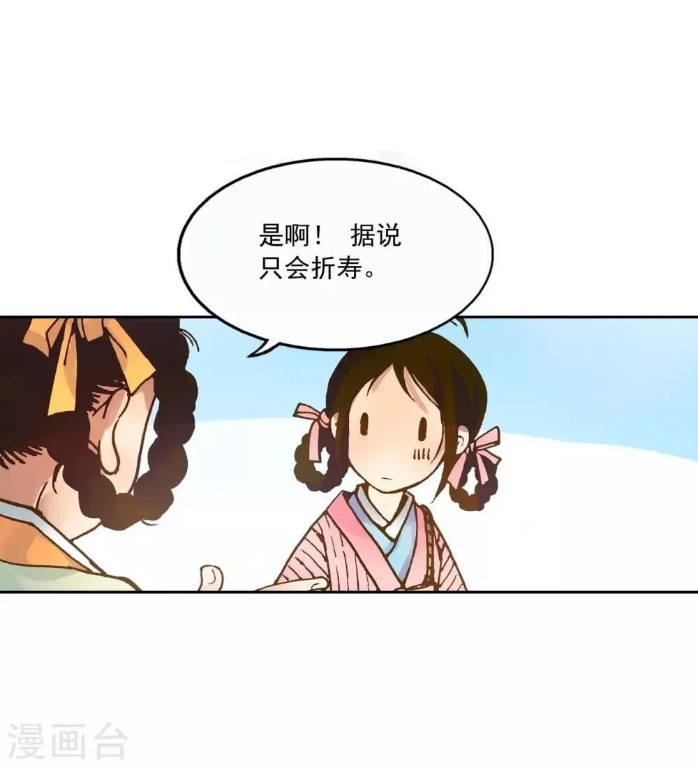 第2话 第26页
