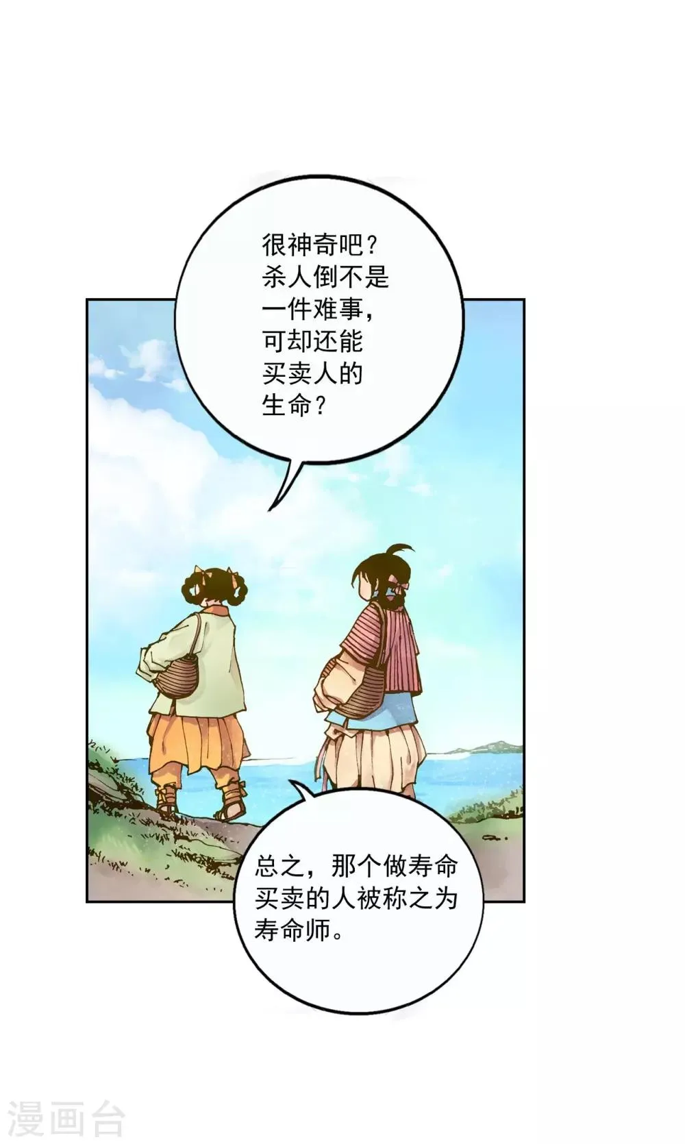 第2话 第27页