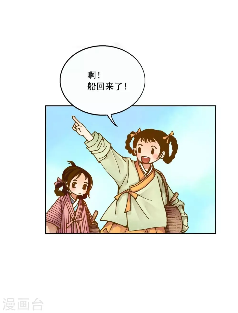 第2话 第28页