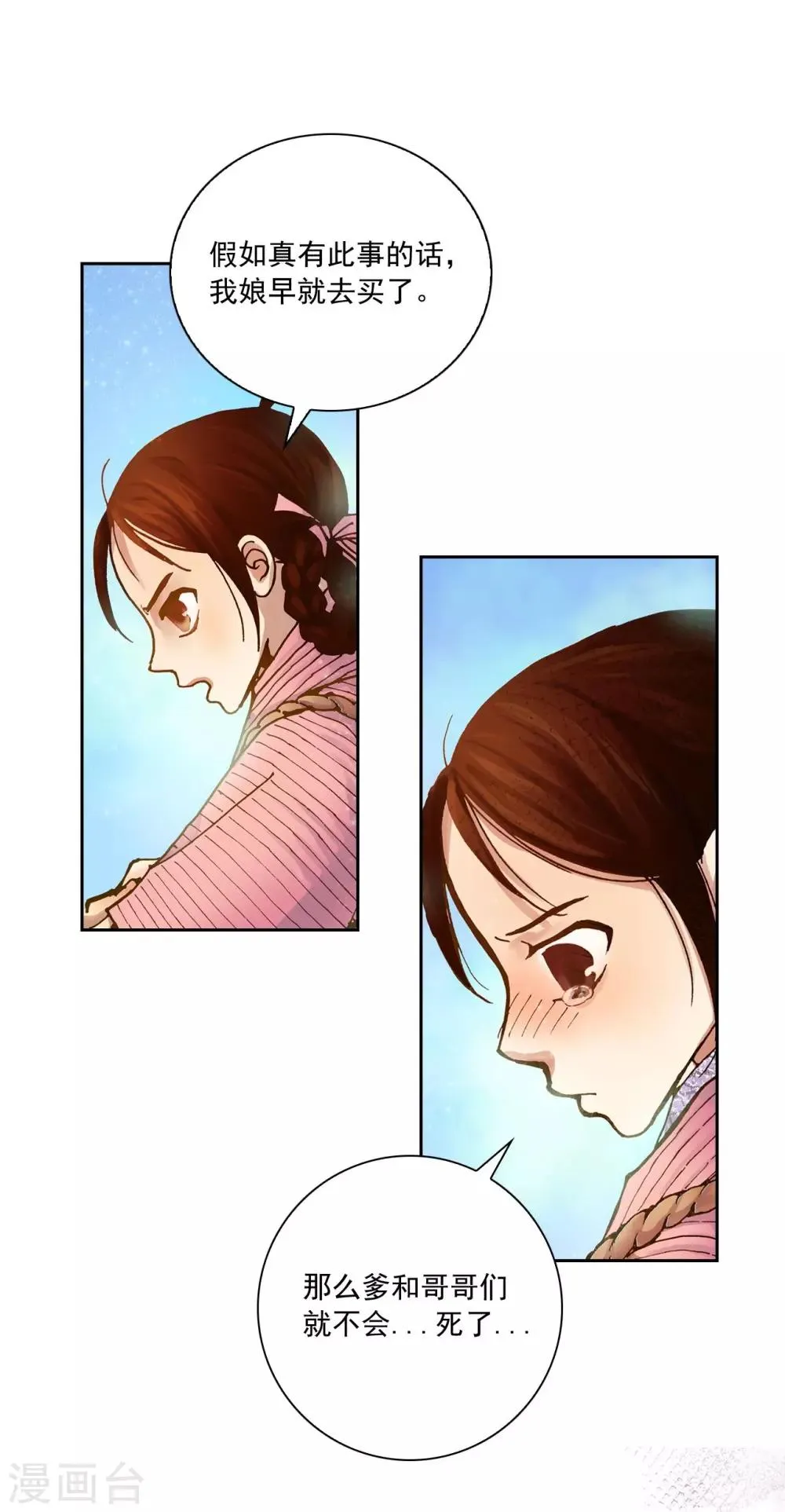 第2话 第33页