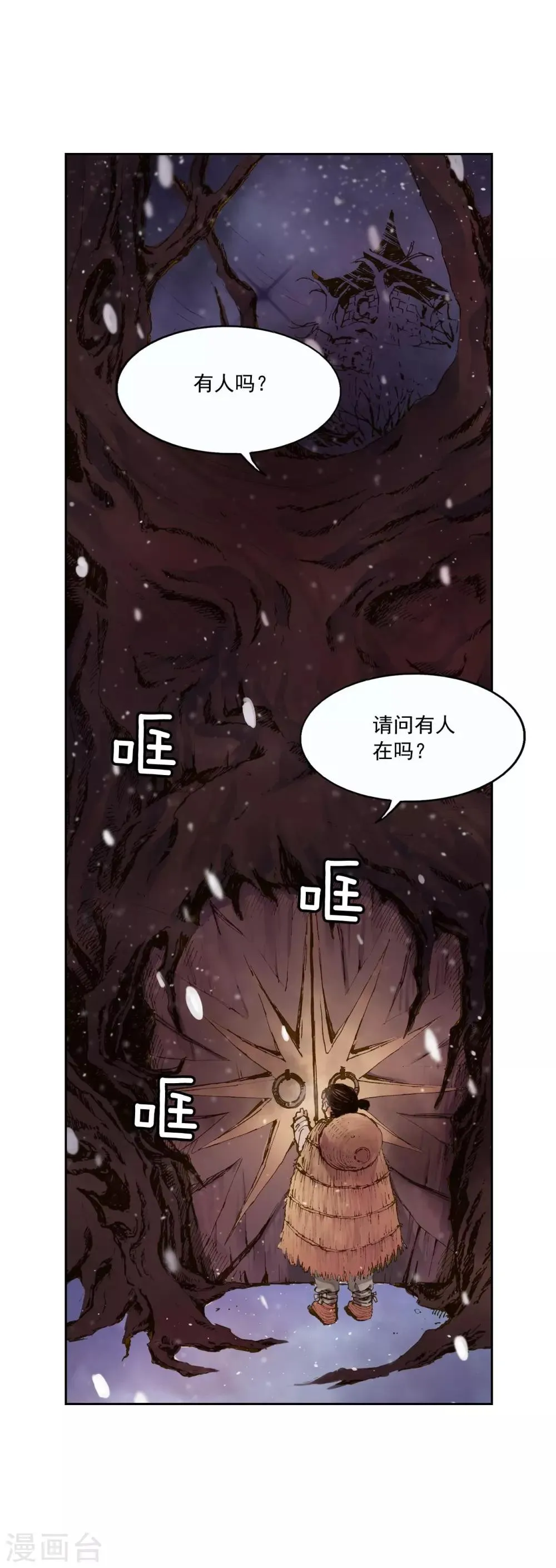 第2话 第35页