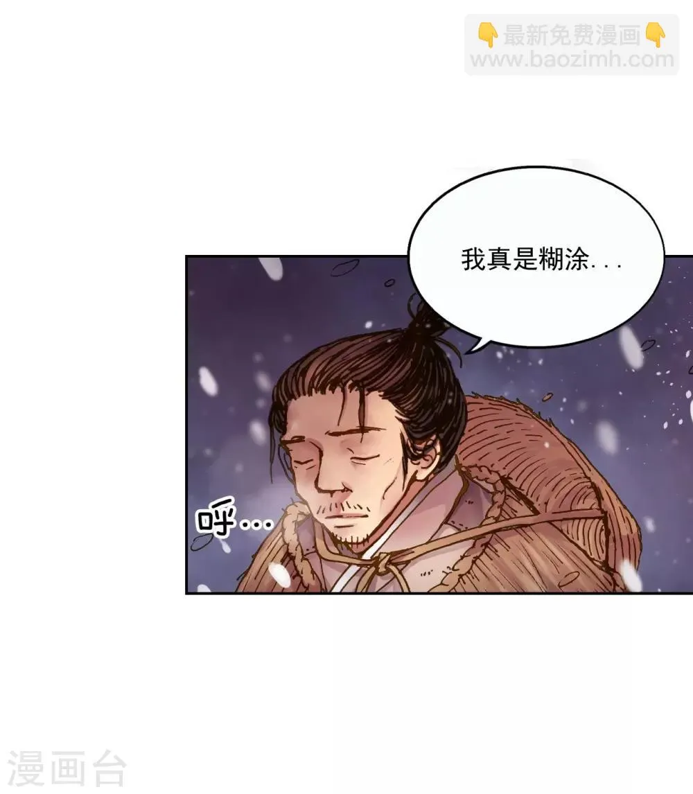 第2话 第37页
