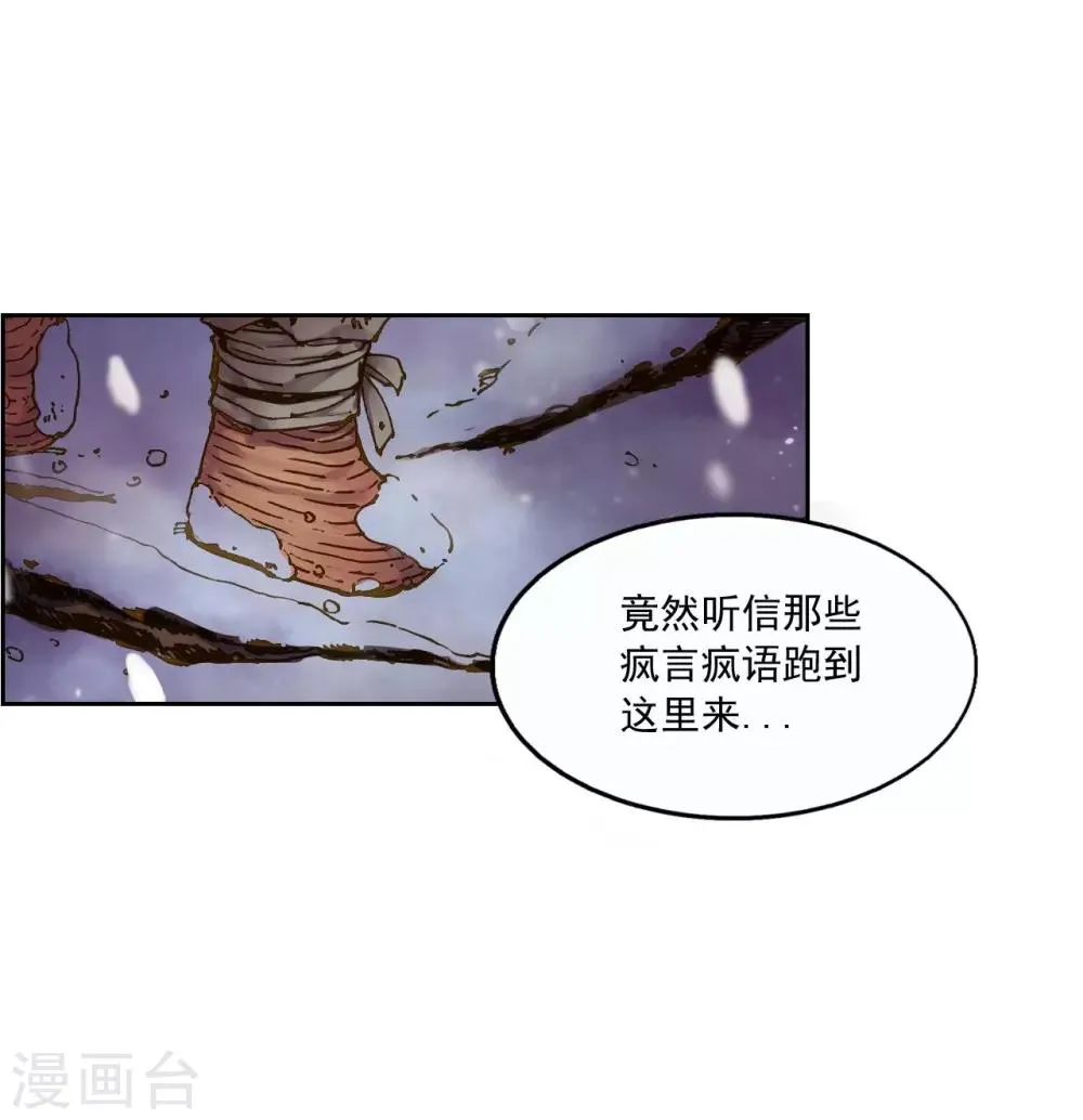 第2话 第38页