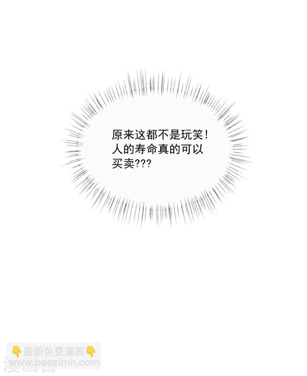第2话 第52页