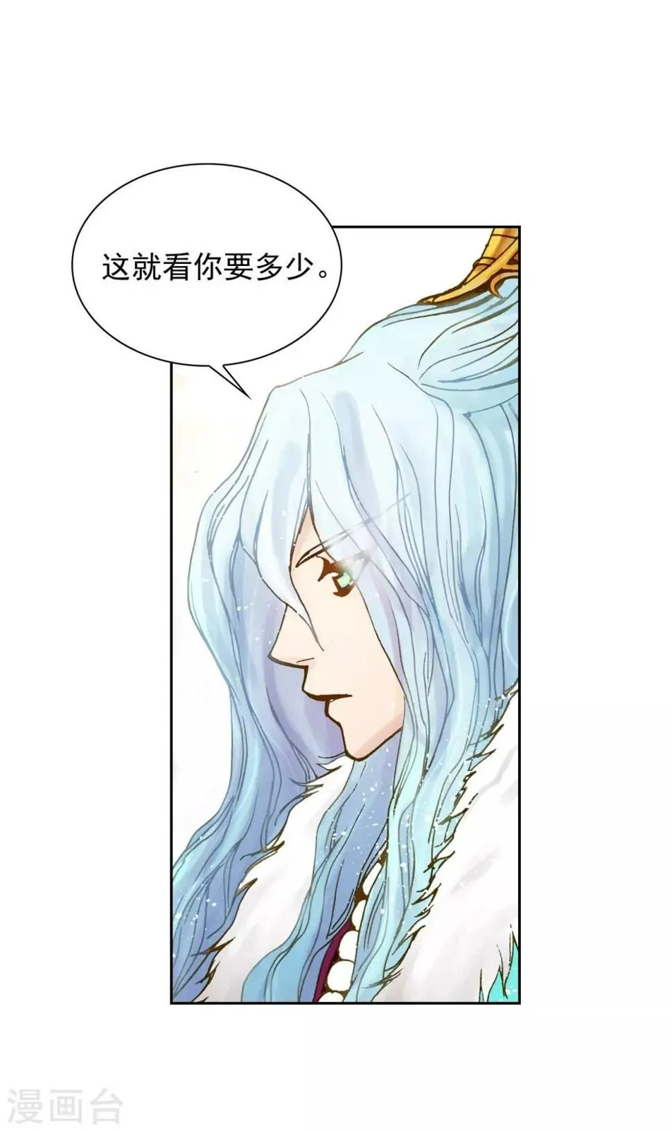 第3话 第2页