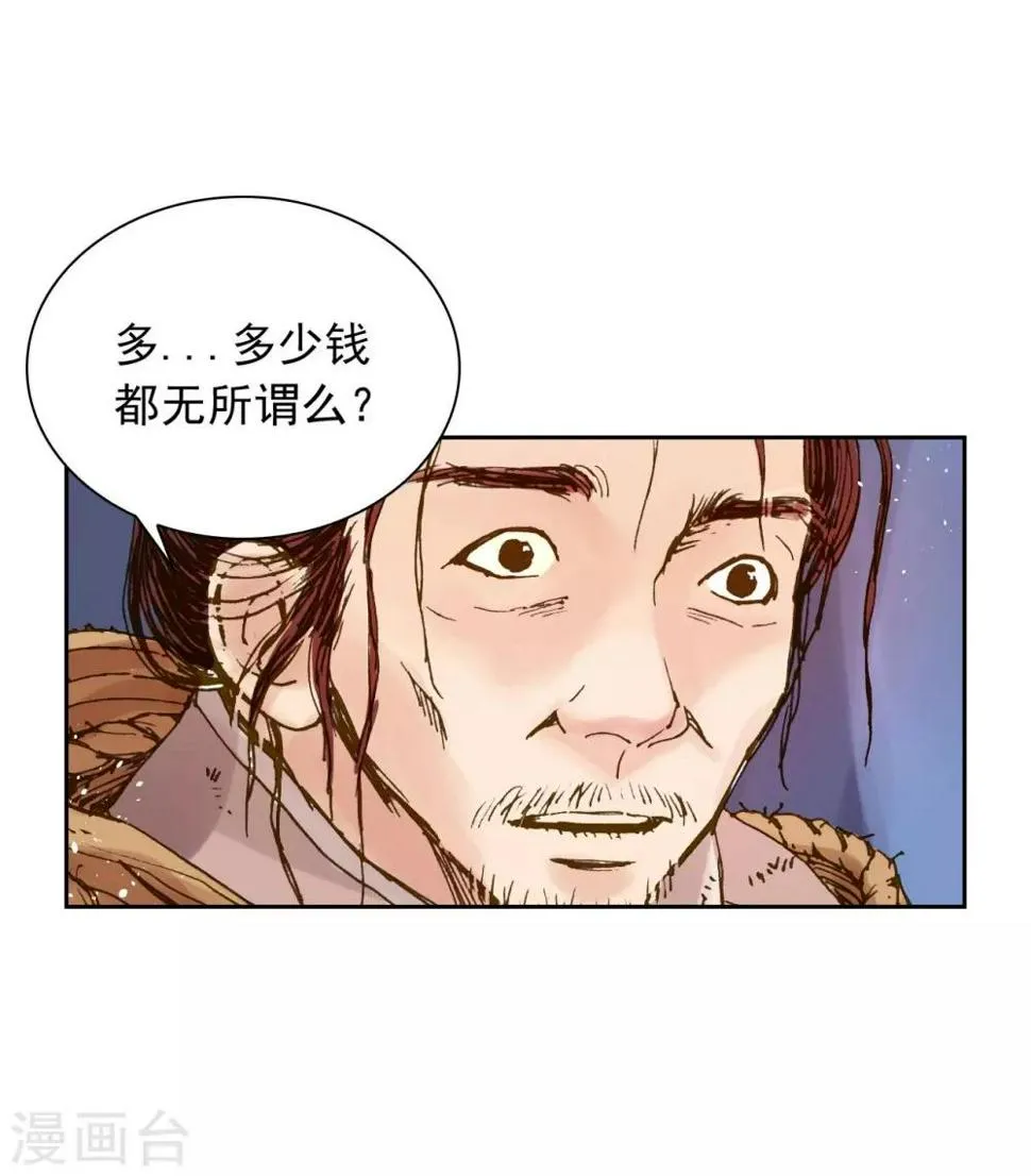 第3话 第3页