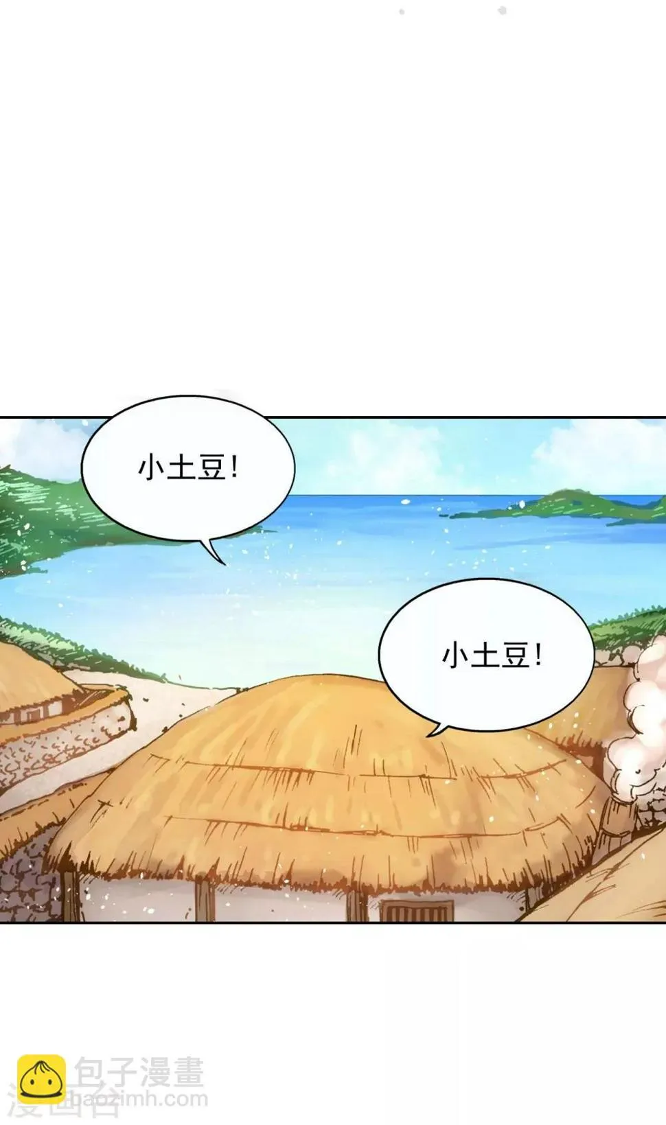 第3话 第5页
