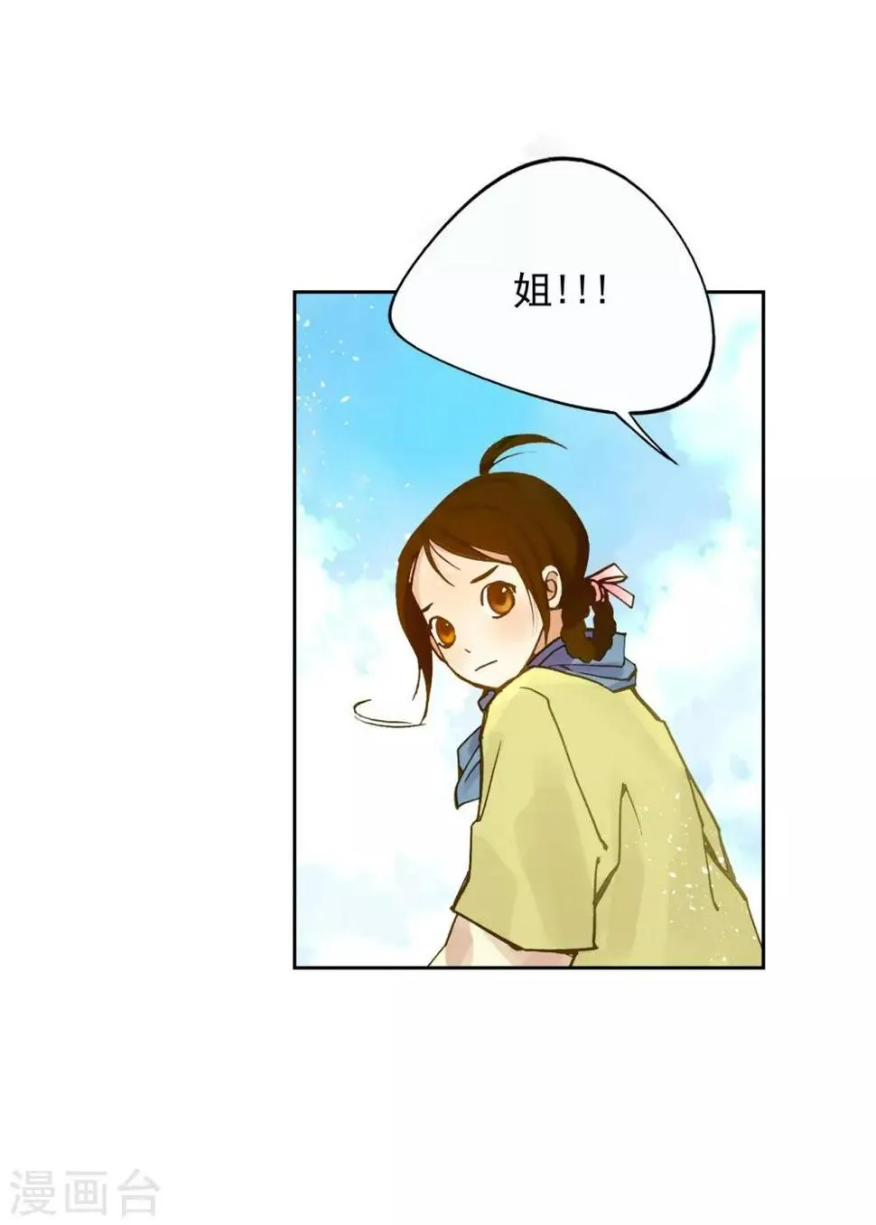 第3话 第7页