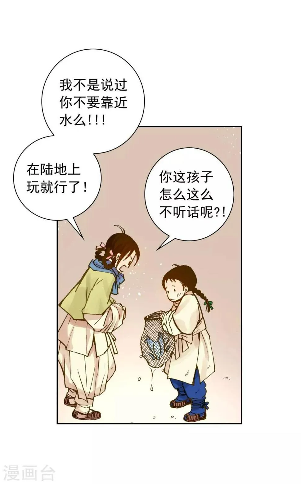 第3话 第10页