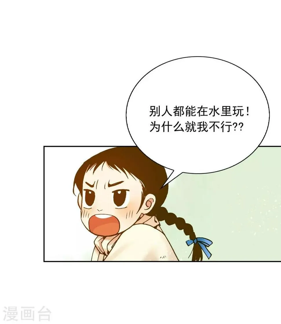 第3话 第11页