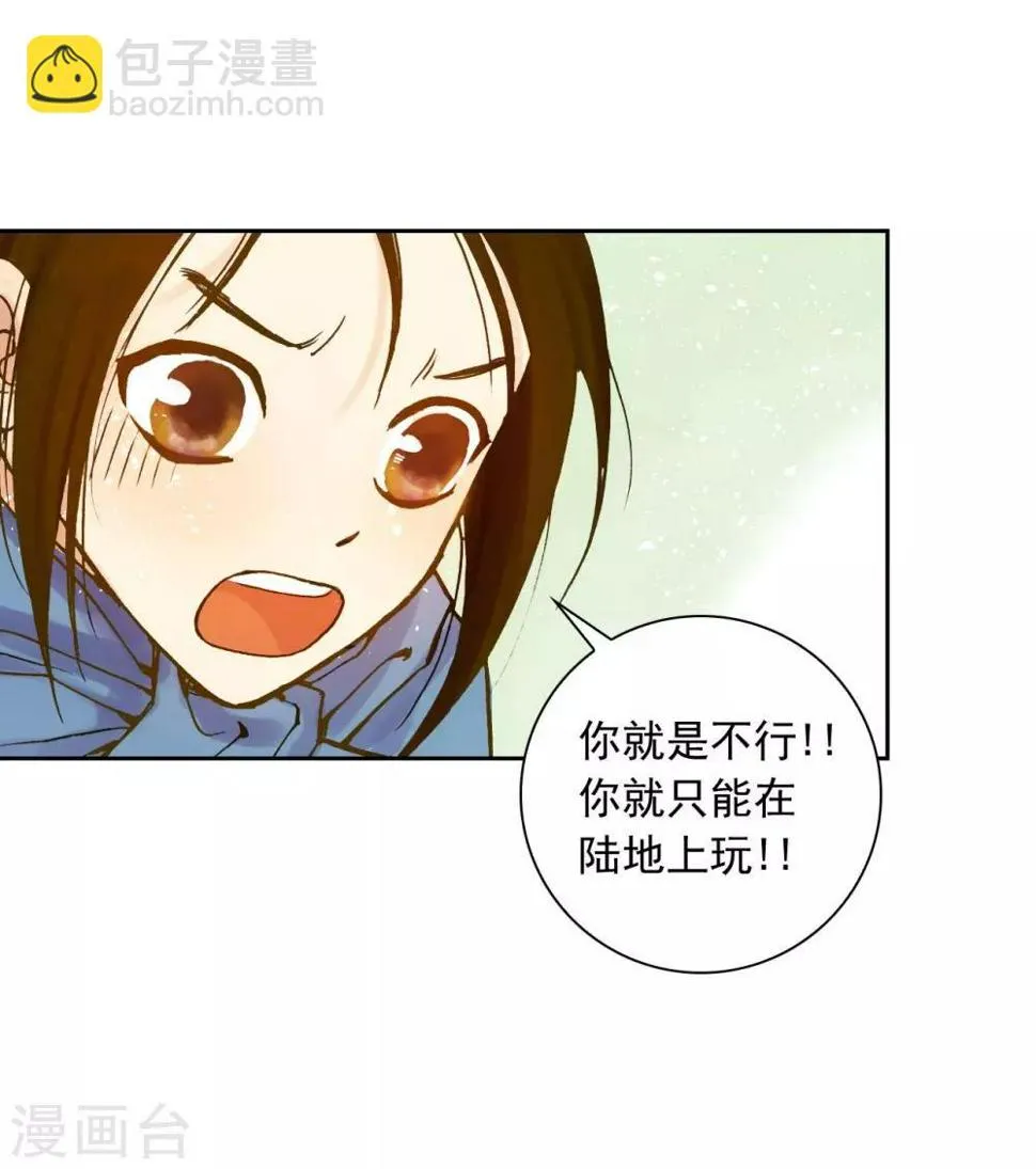 第3话 第12页