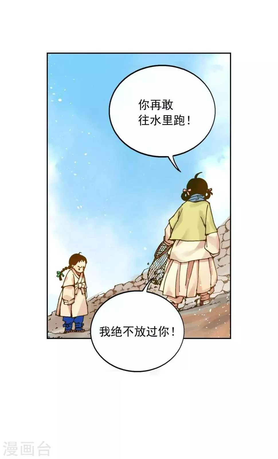 第3话 第13页