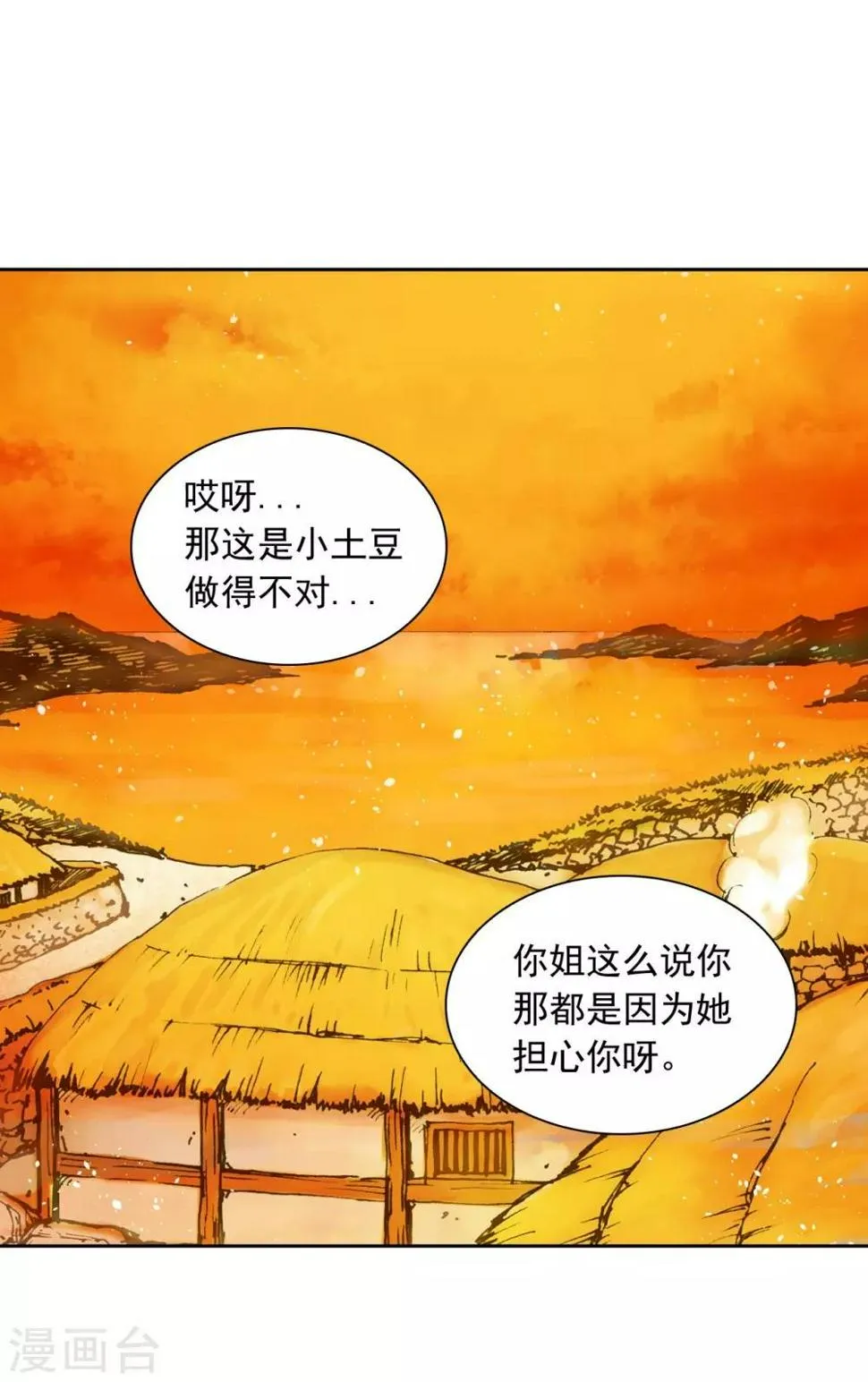 第3话 第14页