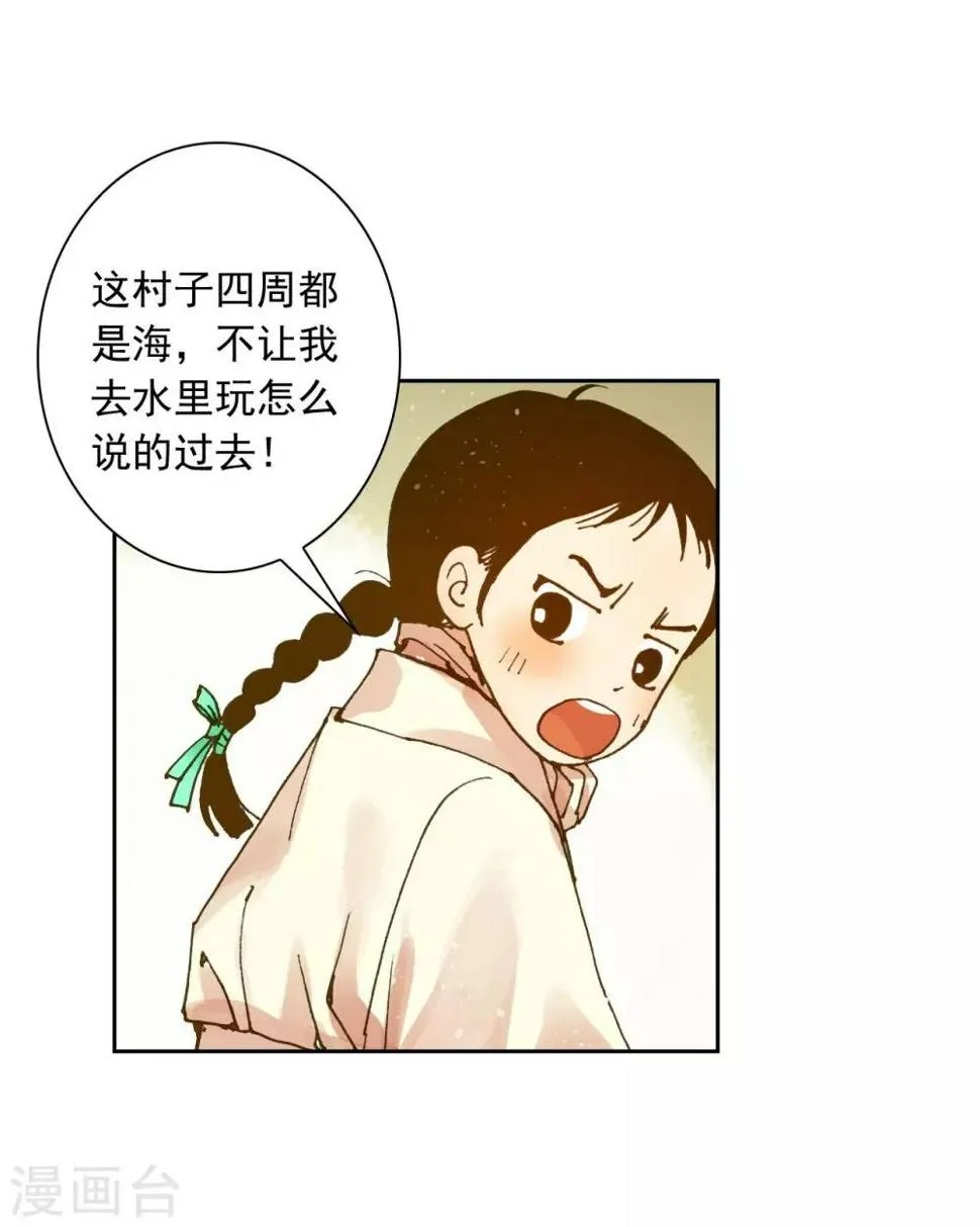 第3话 第16页