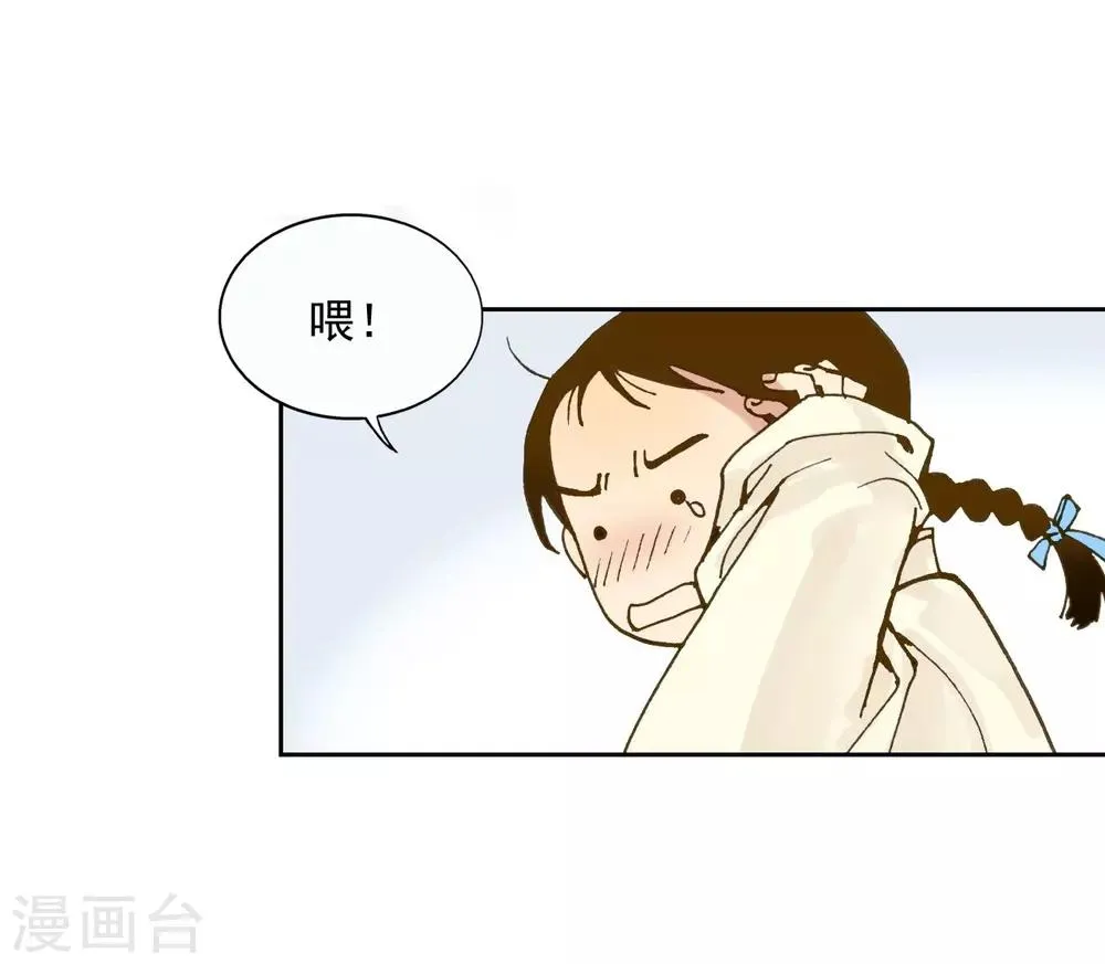 第3话 第19页
