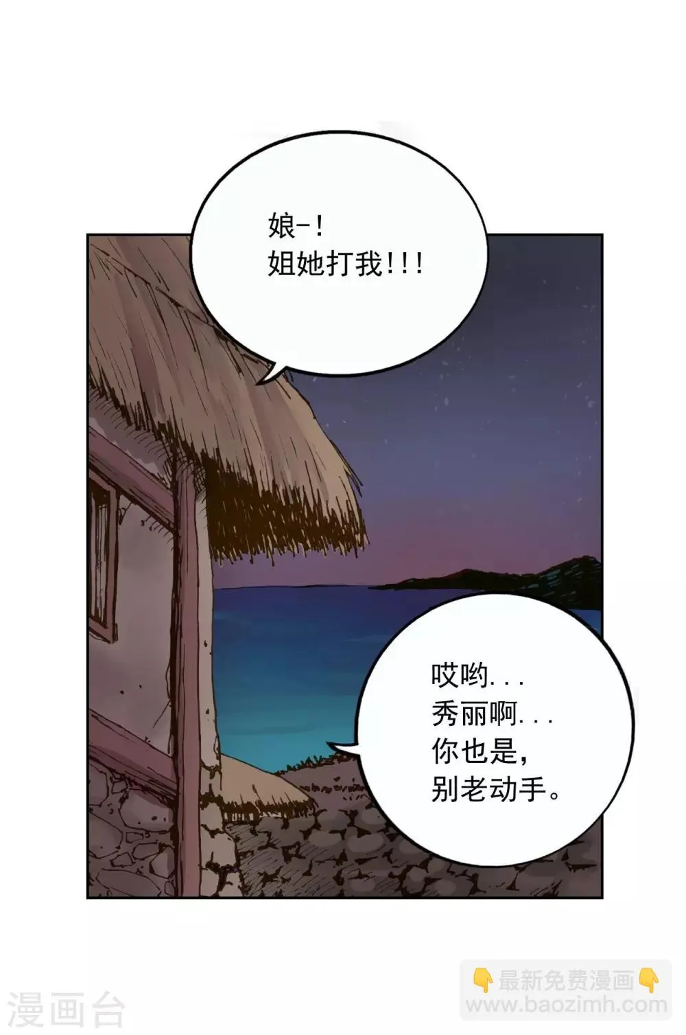 第3话 第20页