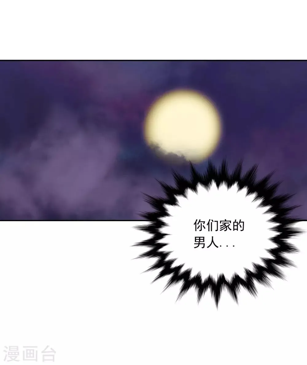 第3话 第21页