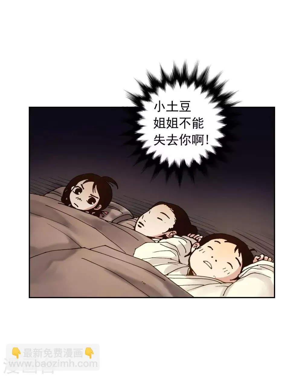 第3话 第23页