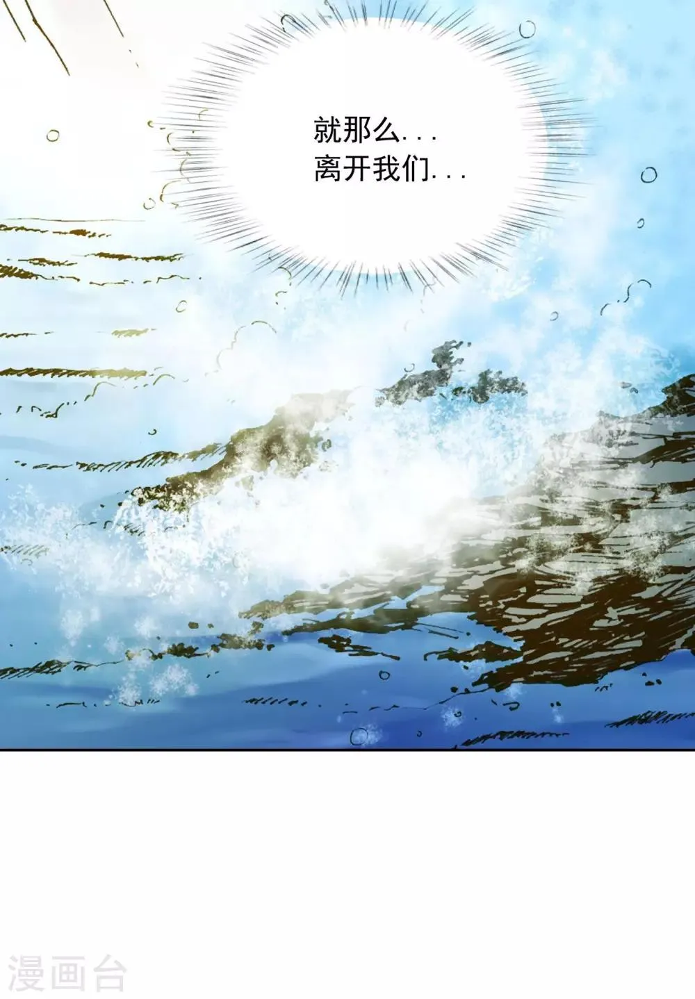 第3话 第25页